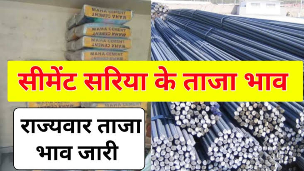 Sariya Cement Big Update