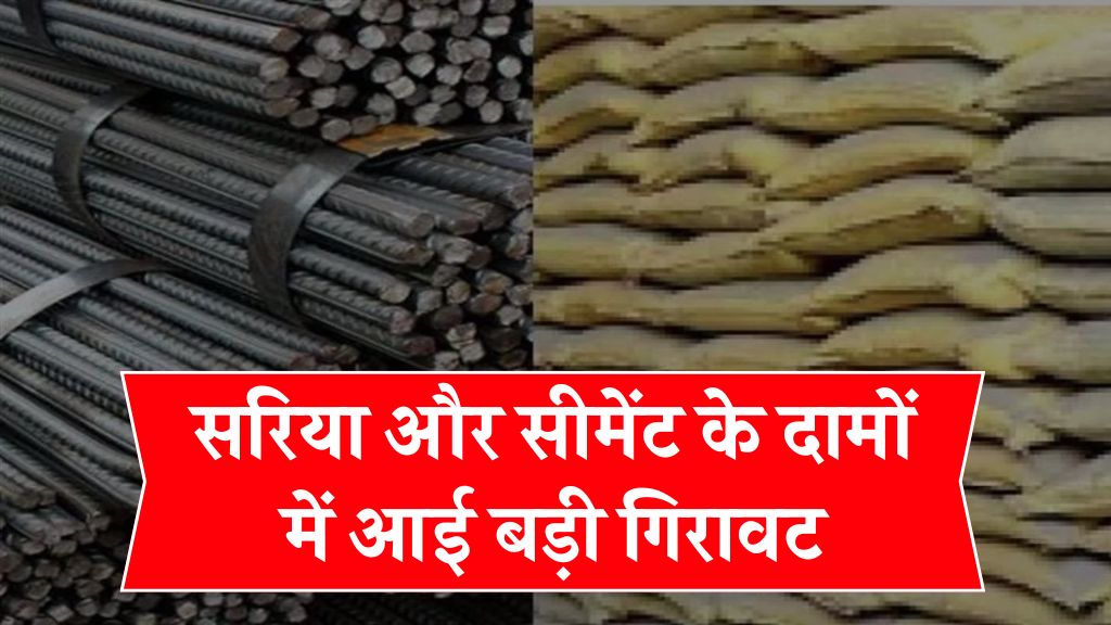 Sariya Cement Latest Update